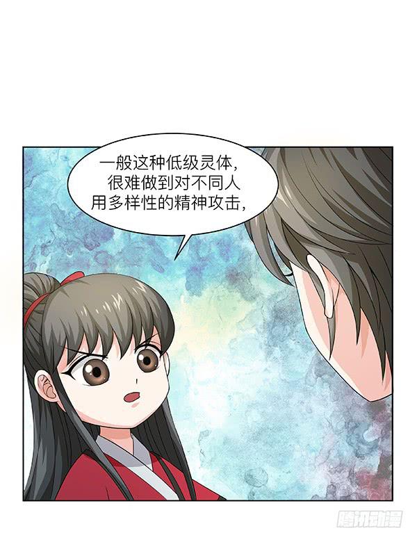 第三十一回：离奇命案-第32话