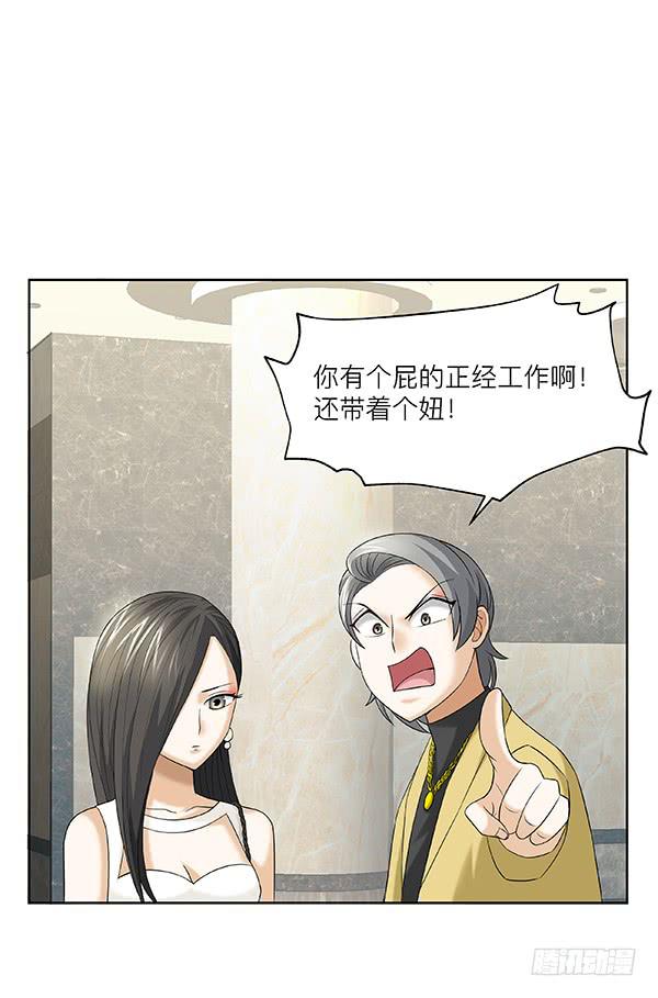 第三十三回：余老板的威风(1/2)-第34话