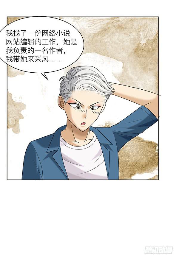 第三十三回：余老板的威风(1/2)-第34话