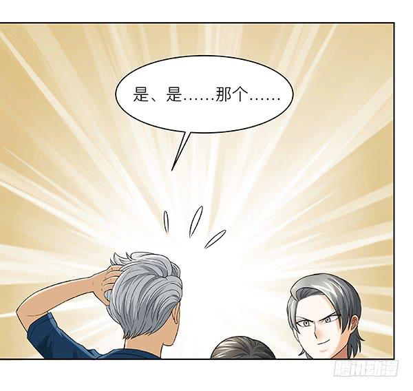 第三十三回：余老板的威风(1/2)-第34话