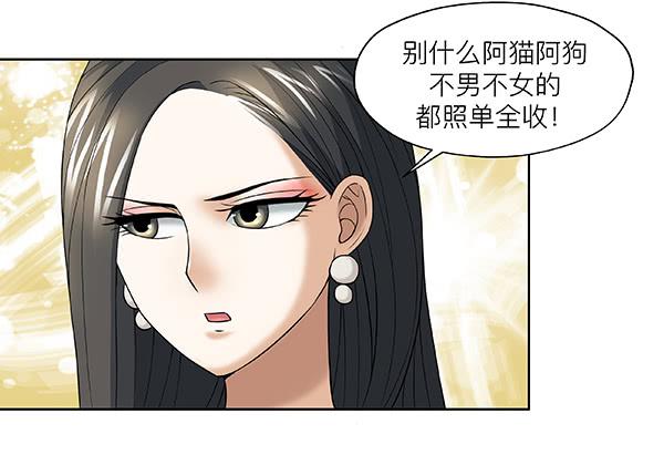 第三十三回：余老板的威风(1/2)-第34话