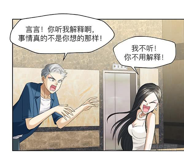 第三十三回：余老板的威风(1/2)-第34话