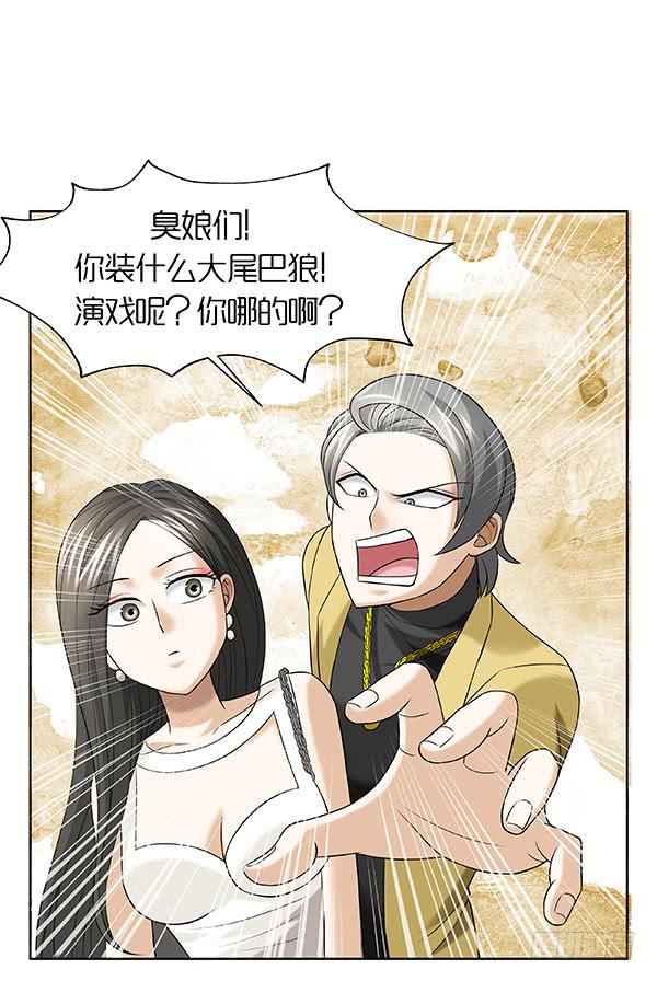 第三十三回：余老板的威风(1/2)-第34话