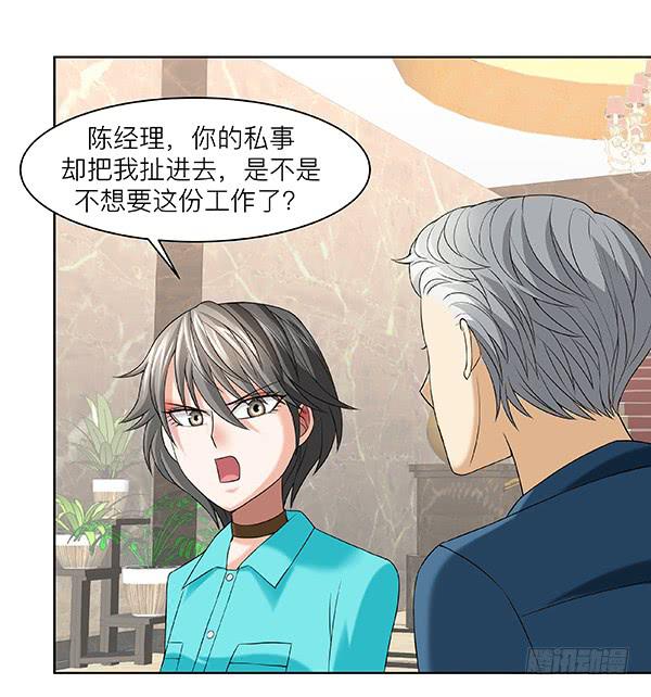 第三十三回：余老板的威风(1/2)-第34话
