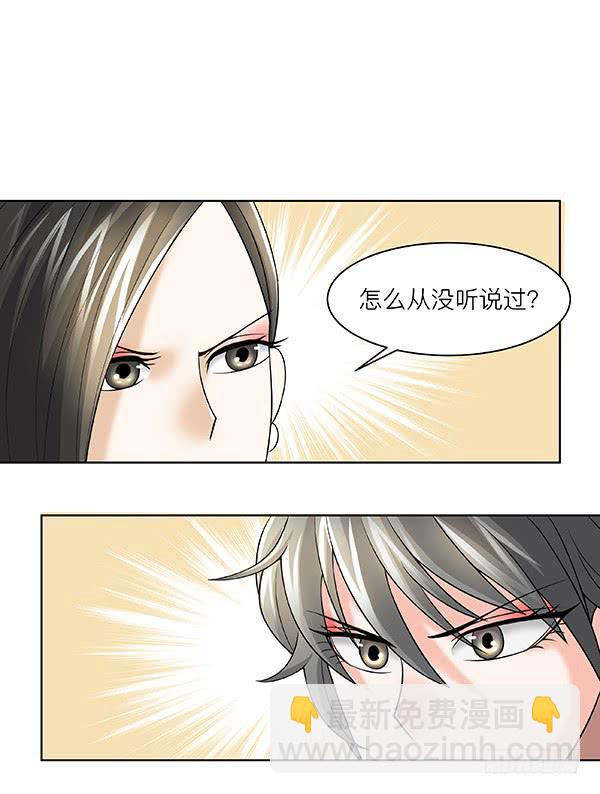 第三十三回：余老板的威风(1/2)-第34话