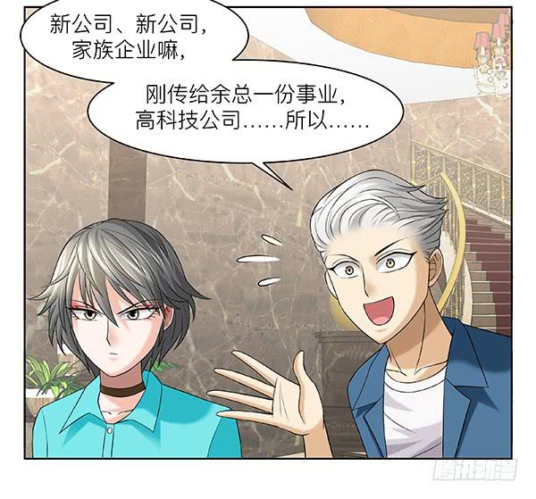 第三十三回：余老板的威风(1/2)-第34话