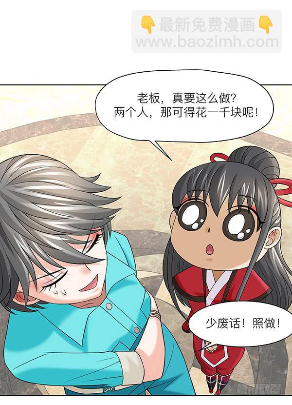 第三十三回：余老板的威风(1/2)-第34话