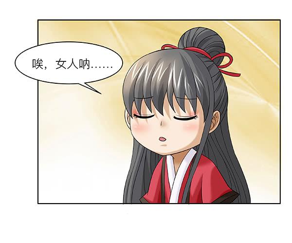 第三十三回：余老板的威风(1/2)-第34话