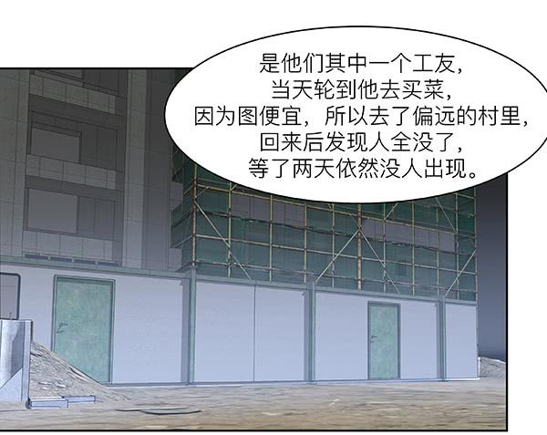 第三十五回：危楼-第36话
