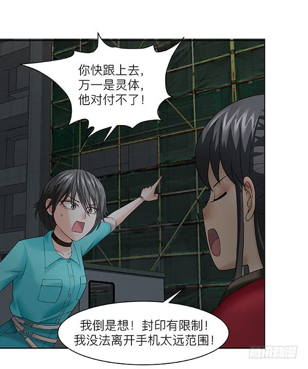 第三十五回：危楼-第36话