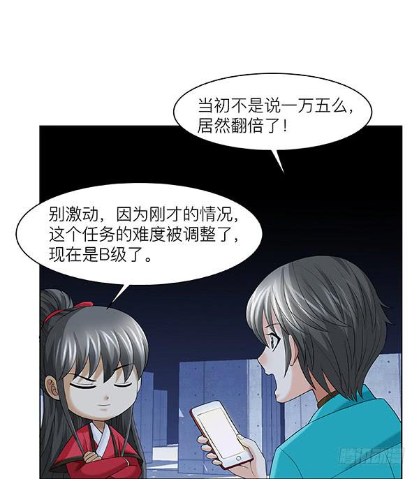 第三十九回：军灵(1/2)-第40话
