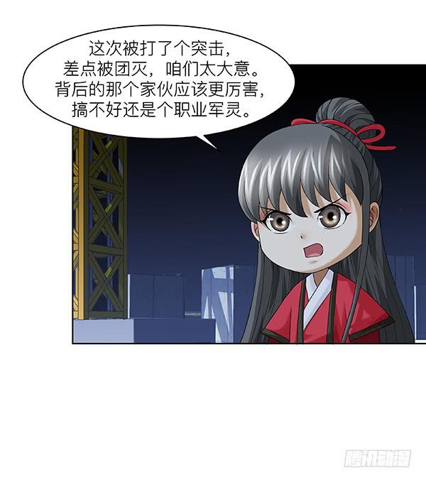 第三十九回：军灵(1/2)-第40话