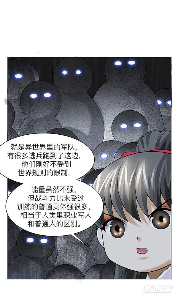 第三十九回：军灵(1/2)-第40话