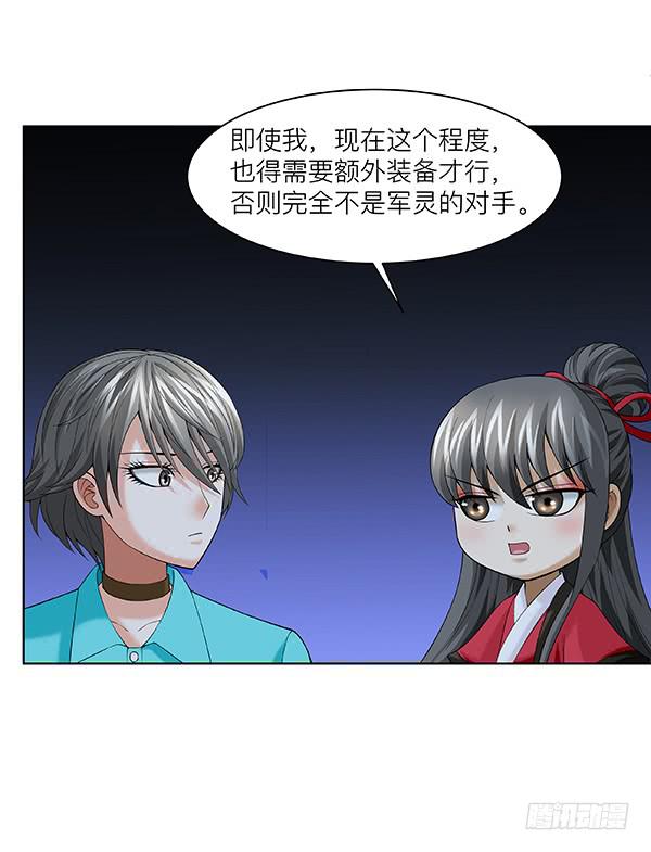 第三十九回：军灵(1/2)-第40话