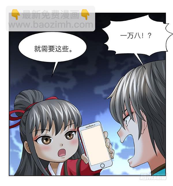 第三十九回：军灵(1/2)-第40话