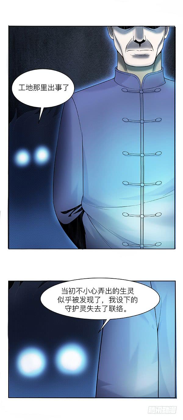 第三十九回：军灵(1/2)-第40话