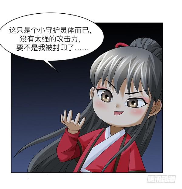 第三十九回：军灵(1/2)-第40话