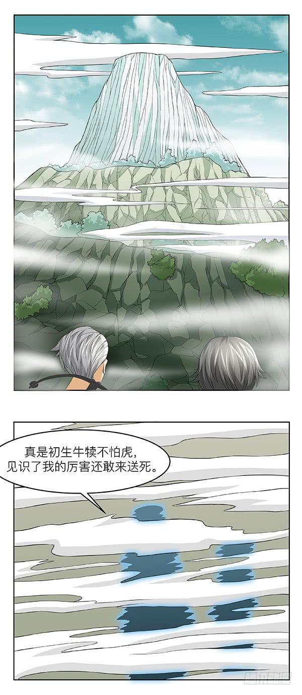 第四十三回：对手(1/2)-第44话