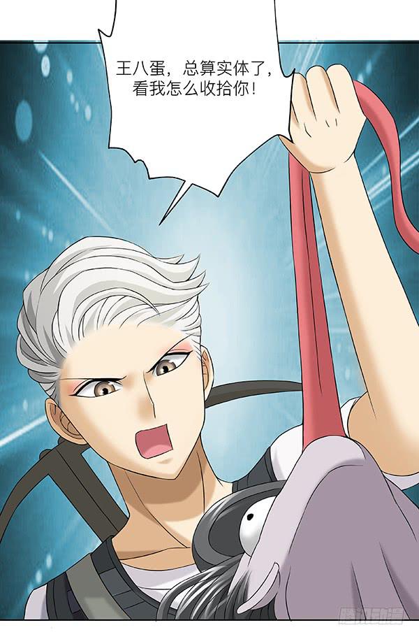 第四十五回：见招拆招-第46话
