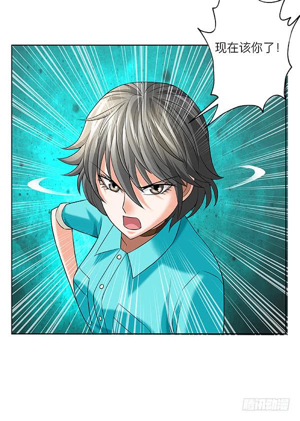 第四十五回：见招拆招-第46话