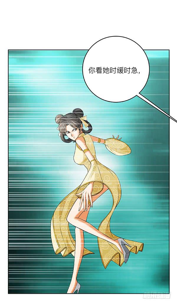 第四十七回：陷阱(1/2)-第48话