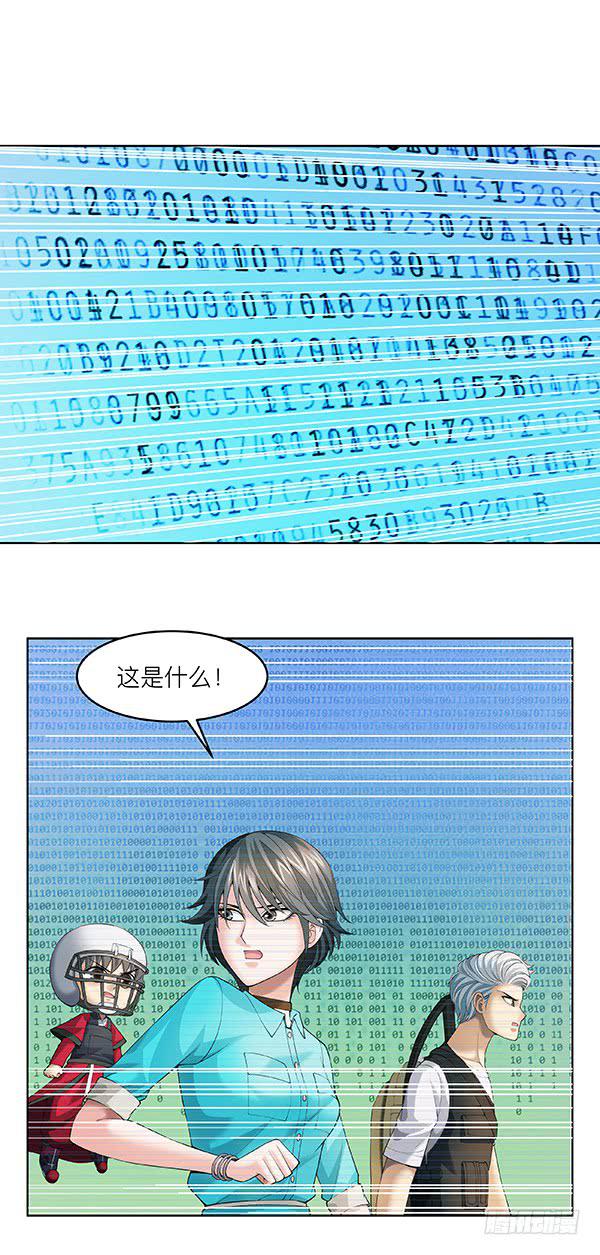 第四十七回：陷阱(1/2)-第48话