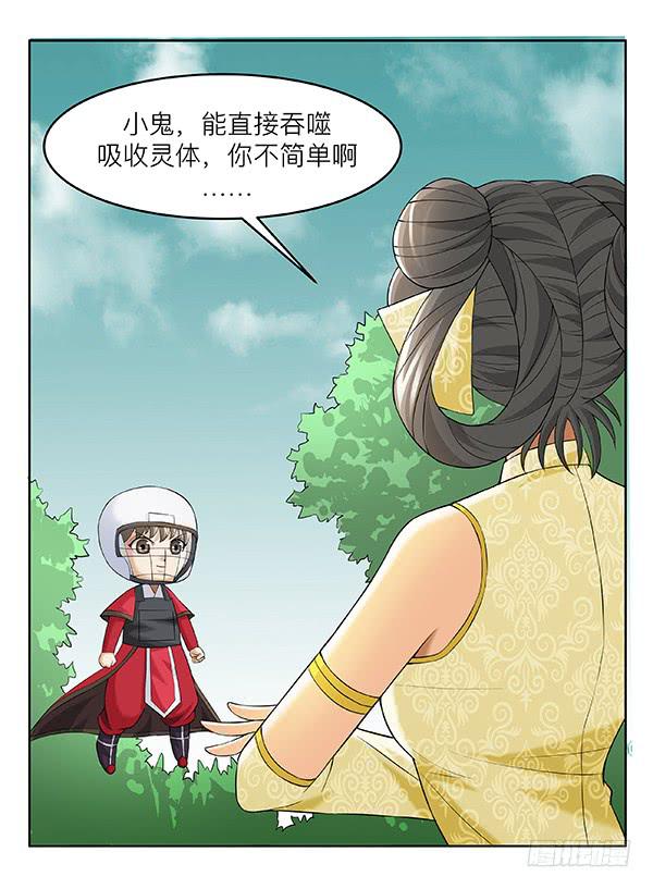 第四十七回：陷阱(1/2)-第48话