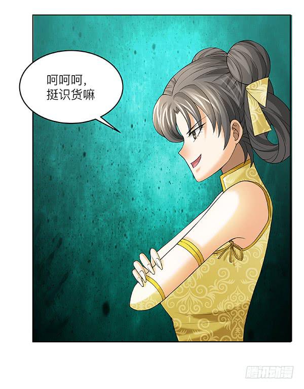 第四十七回：陷阱(1/2)-第48话