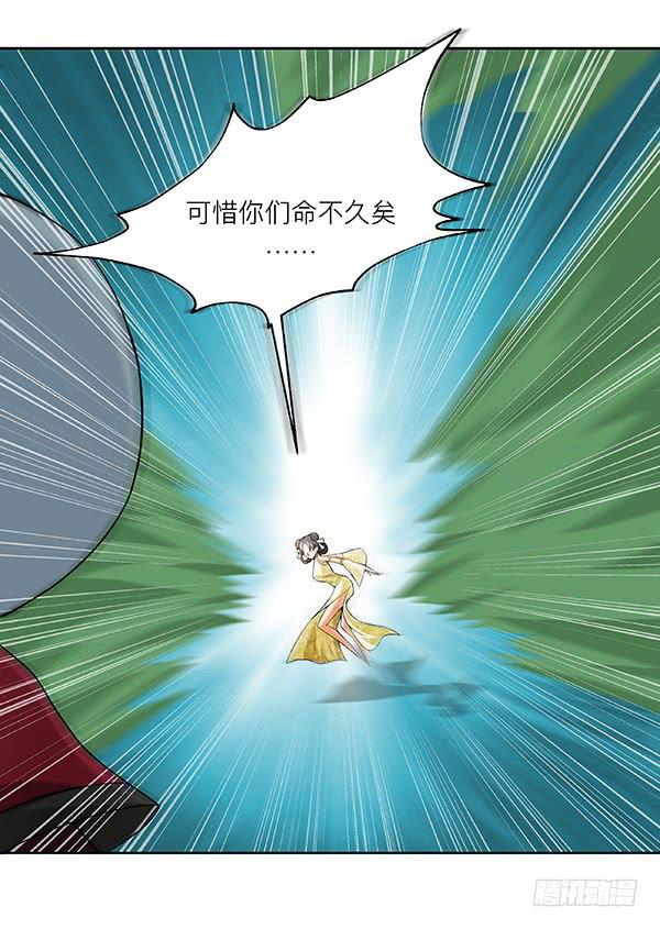 第四十七回：陷阱(1/2)-第48话