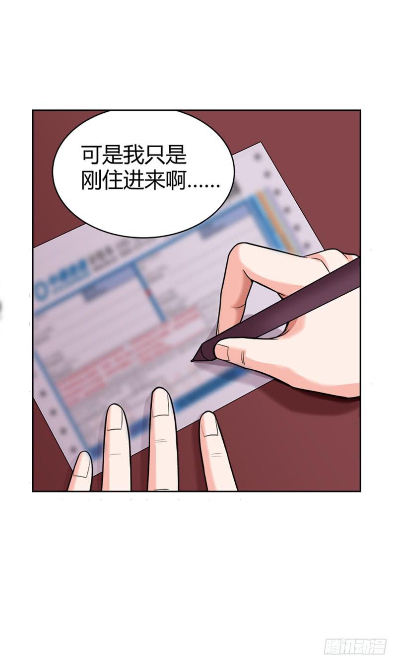 第五回：原来是鬼店？-第6话