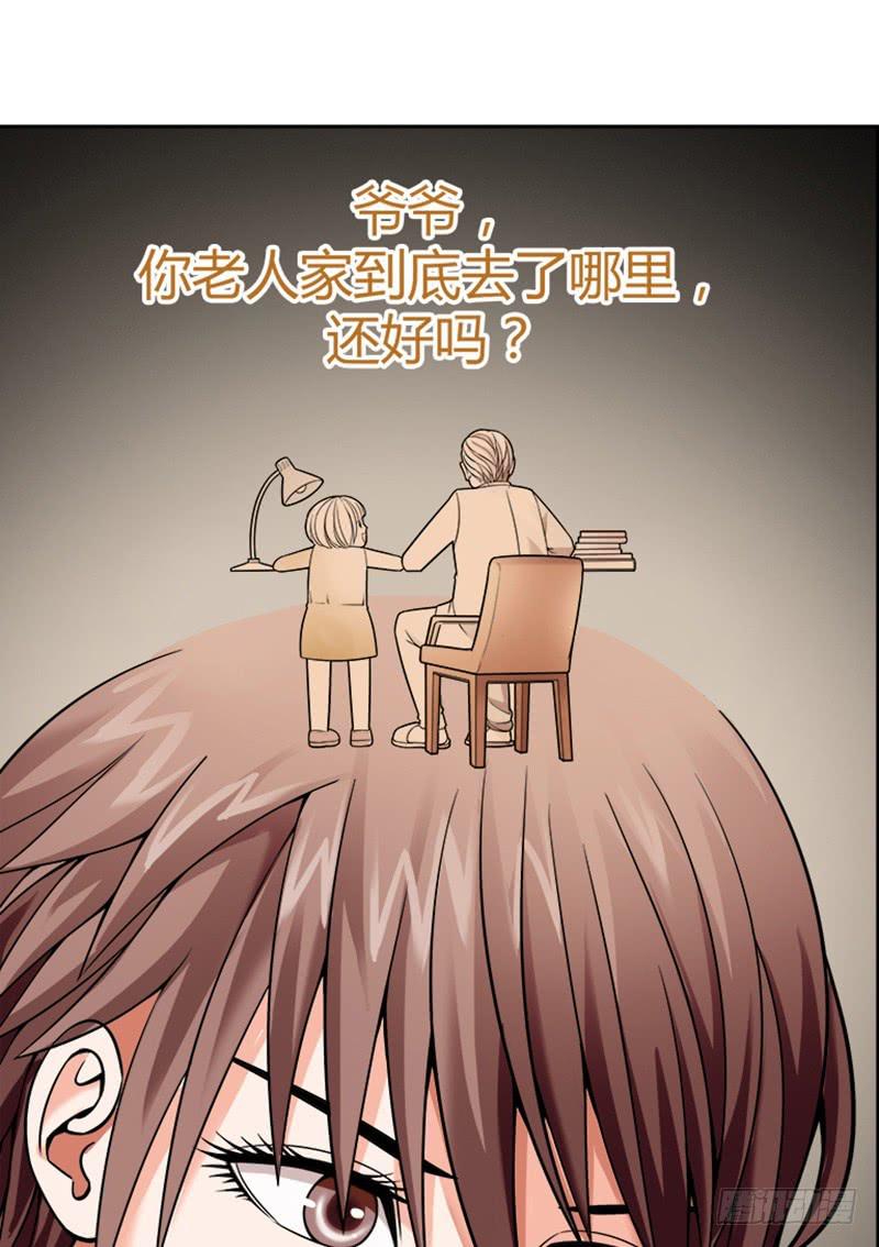 第五回：原来是鬼店？-第6话