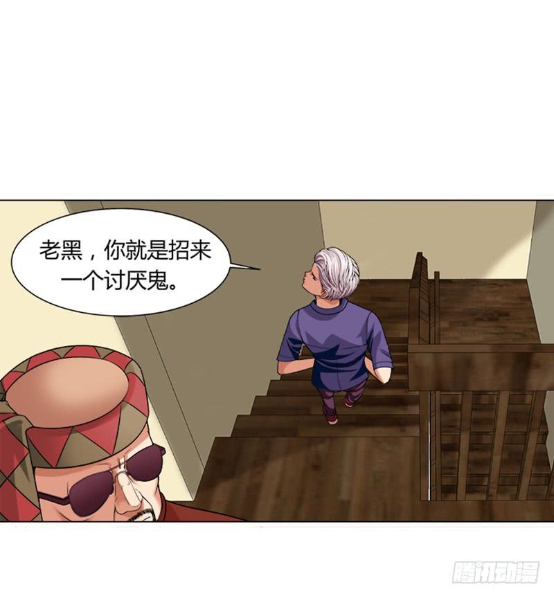 第五回：原来是鬼店？-第6话