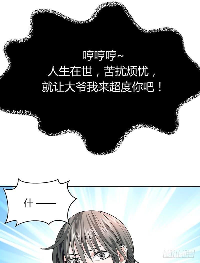 第九回：看不见的客人-第10话