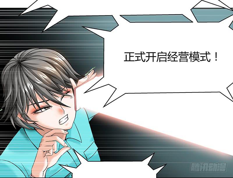 第九回：看不见的客人-第10话