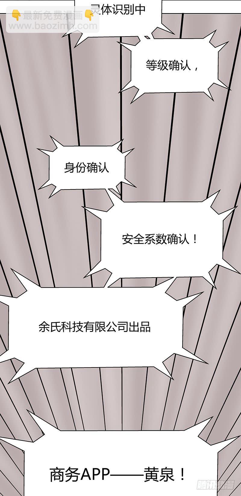 第九回：看不见的客人-第10话