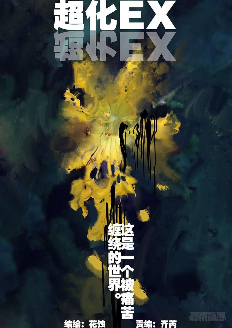 02黑塔-第2话