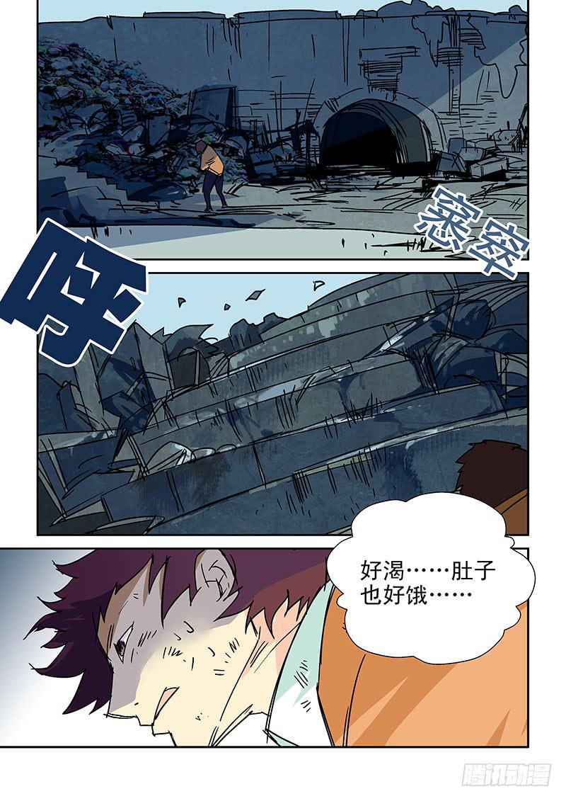02黑塔-第2话