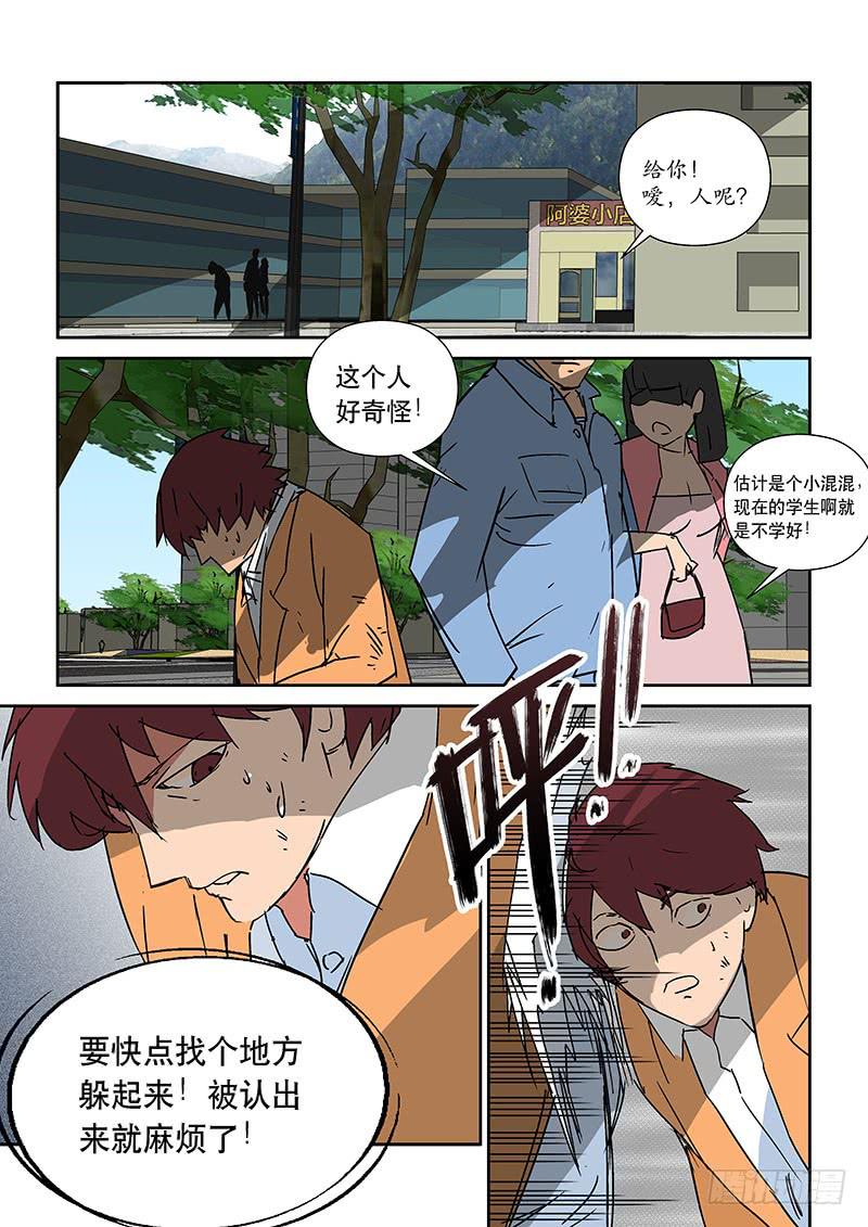 02黑塔-第2话