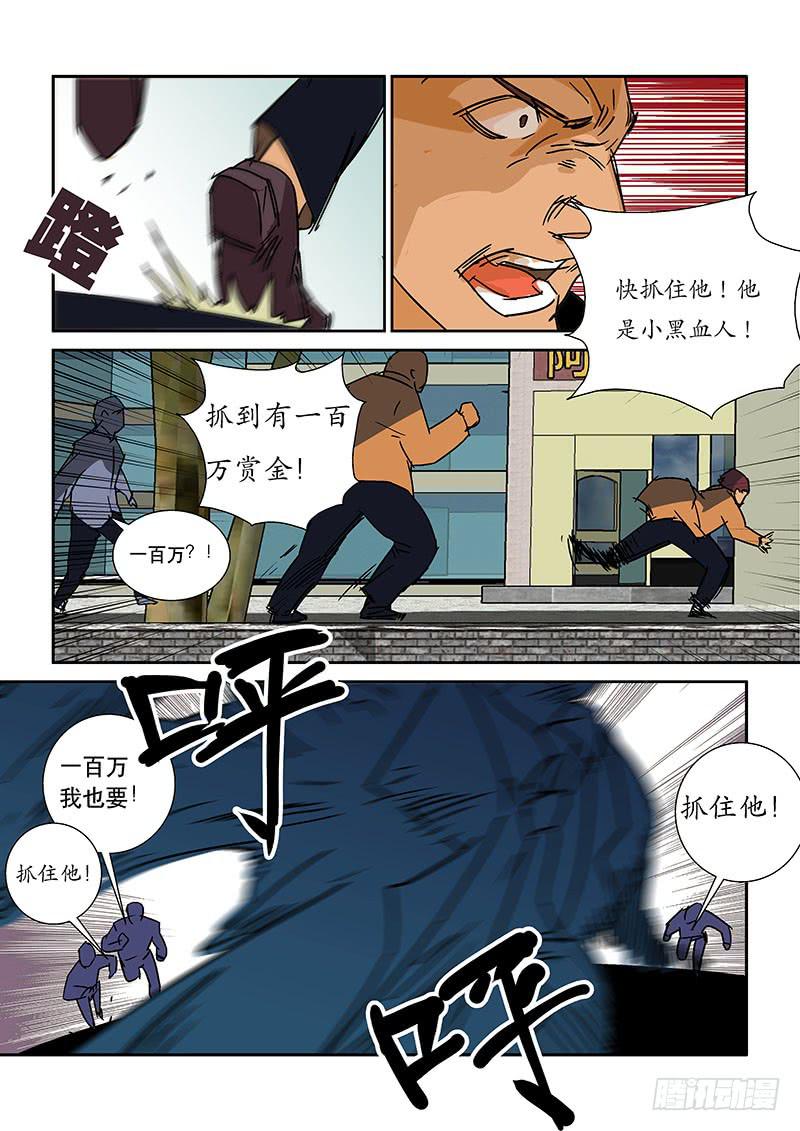 02黑塔-第2话