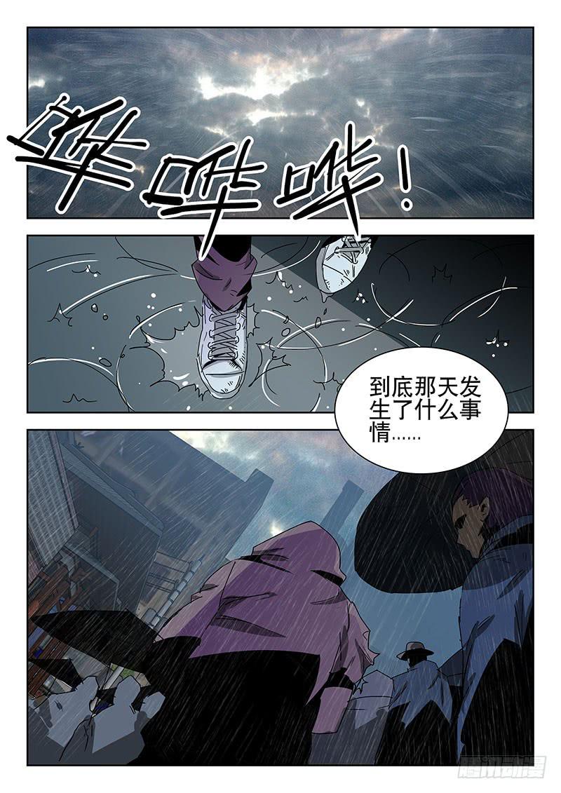16蓝姐-第16话
