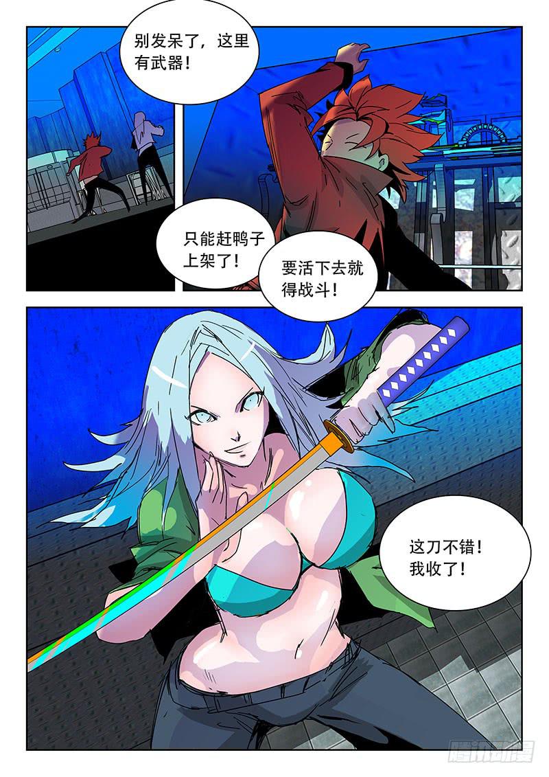 冲啊！-第18话