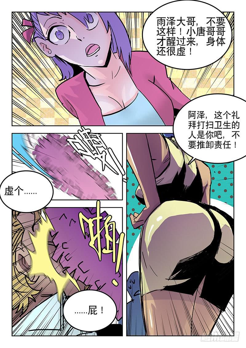 22黑血复兴-第22话