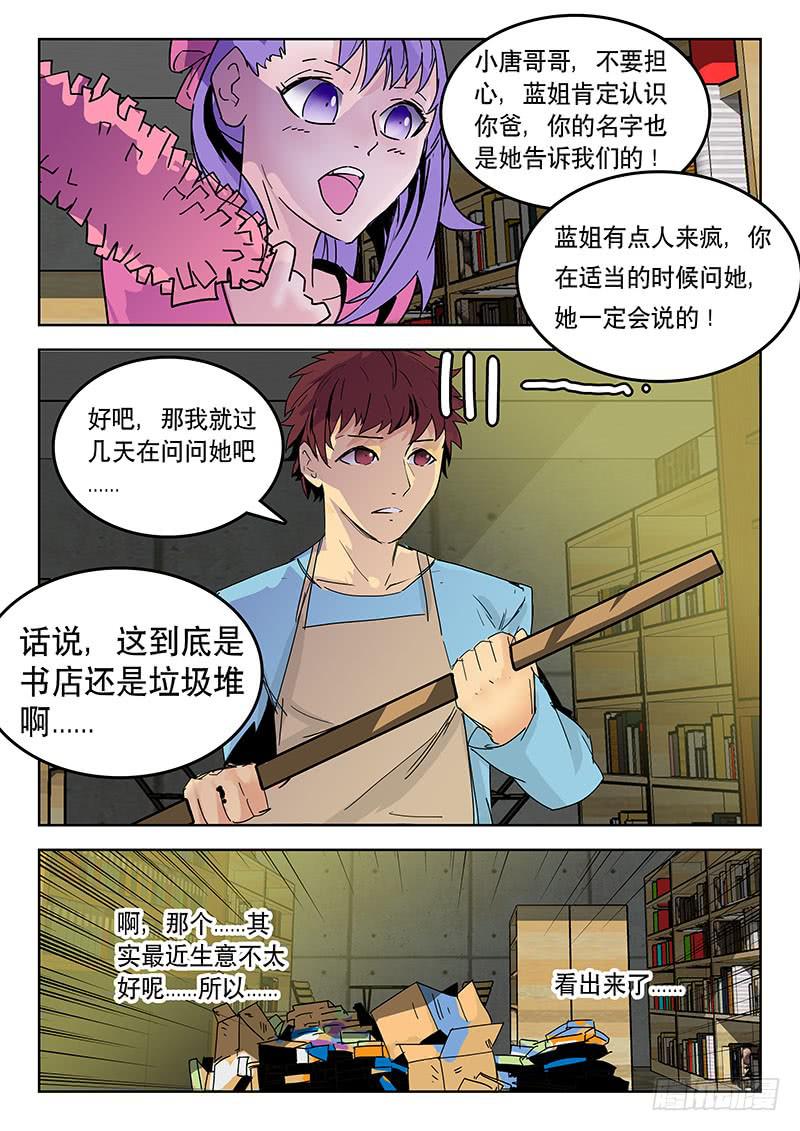 22黑血复兴-第22话