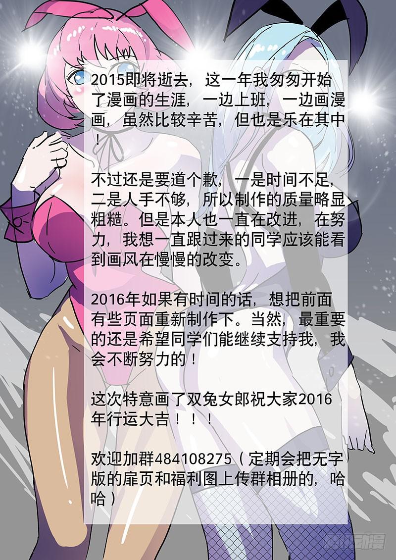 24理想之国-第24话