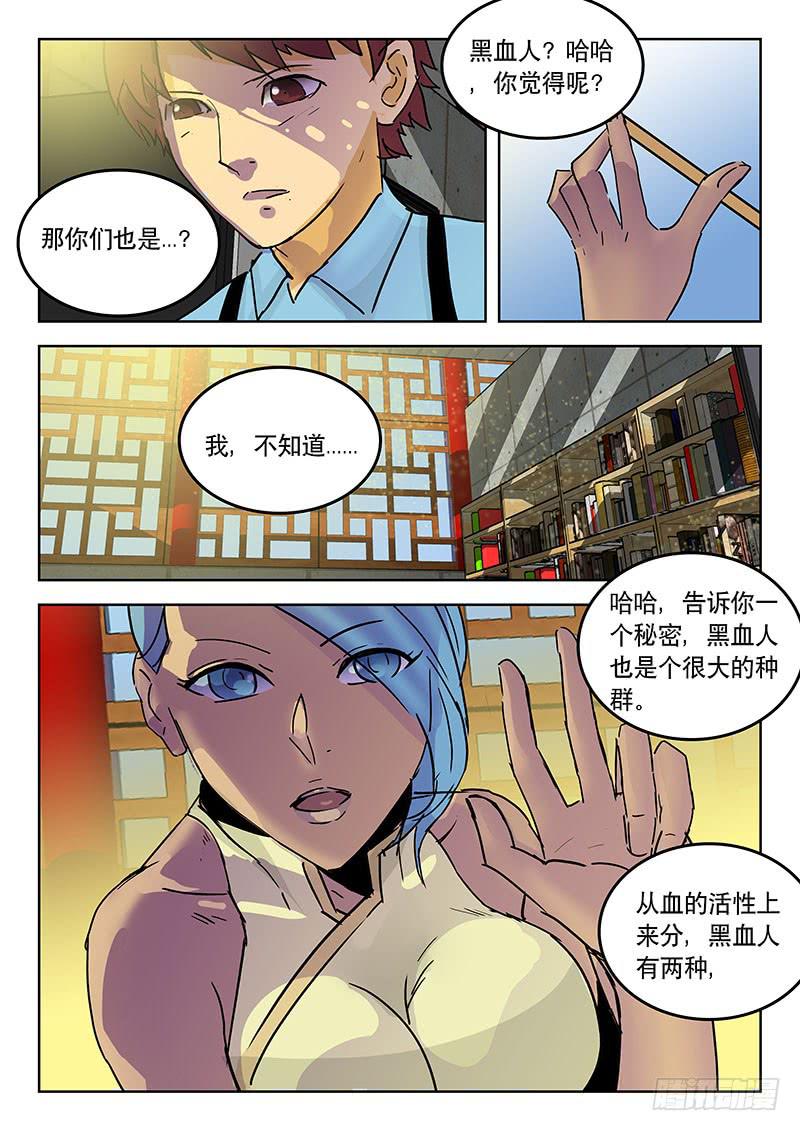 24理想之国-第24话