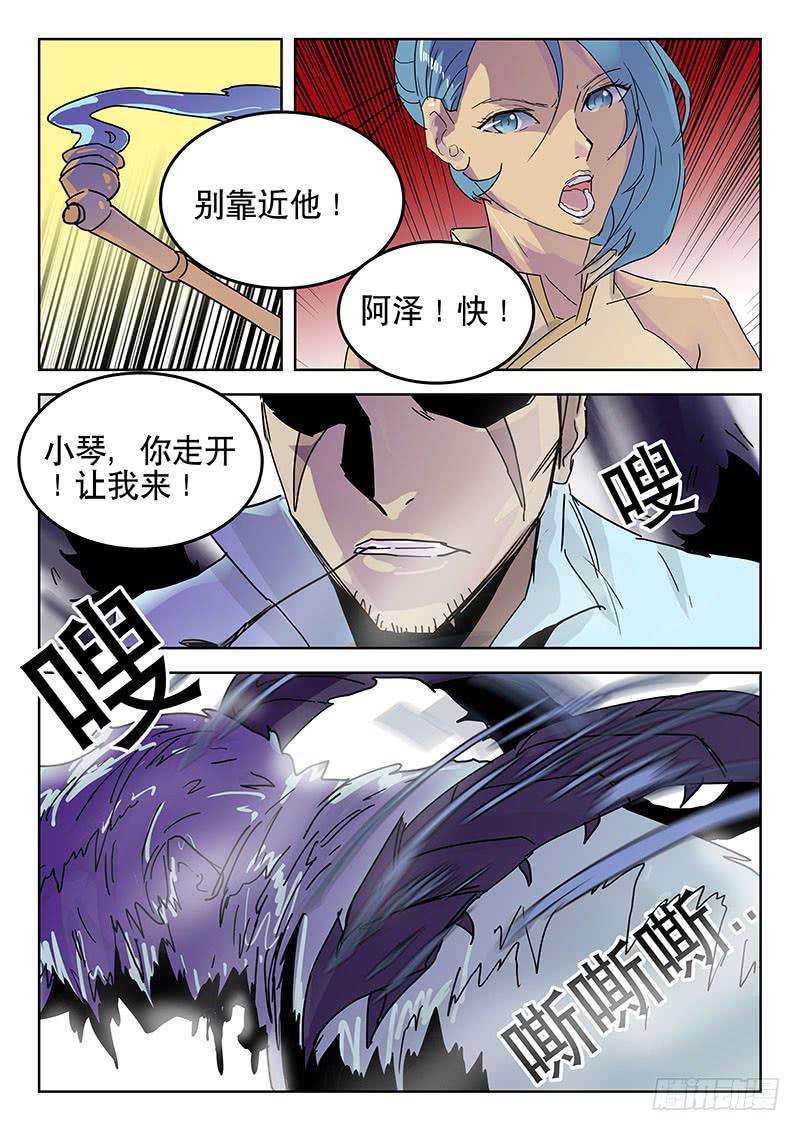 26血炉-第26话