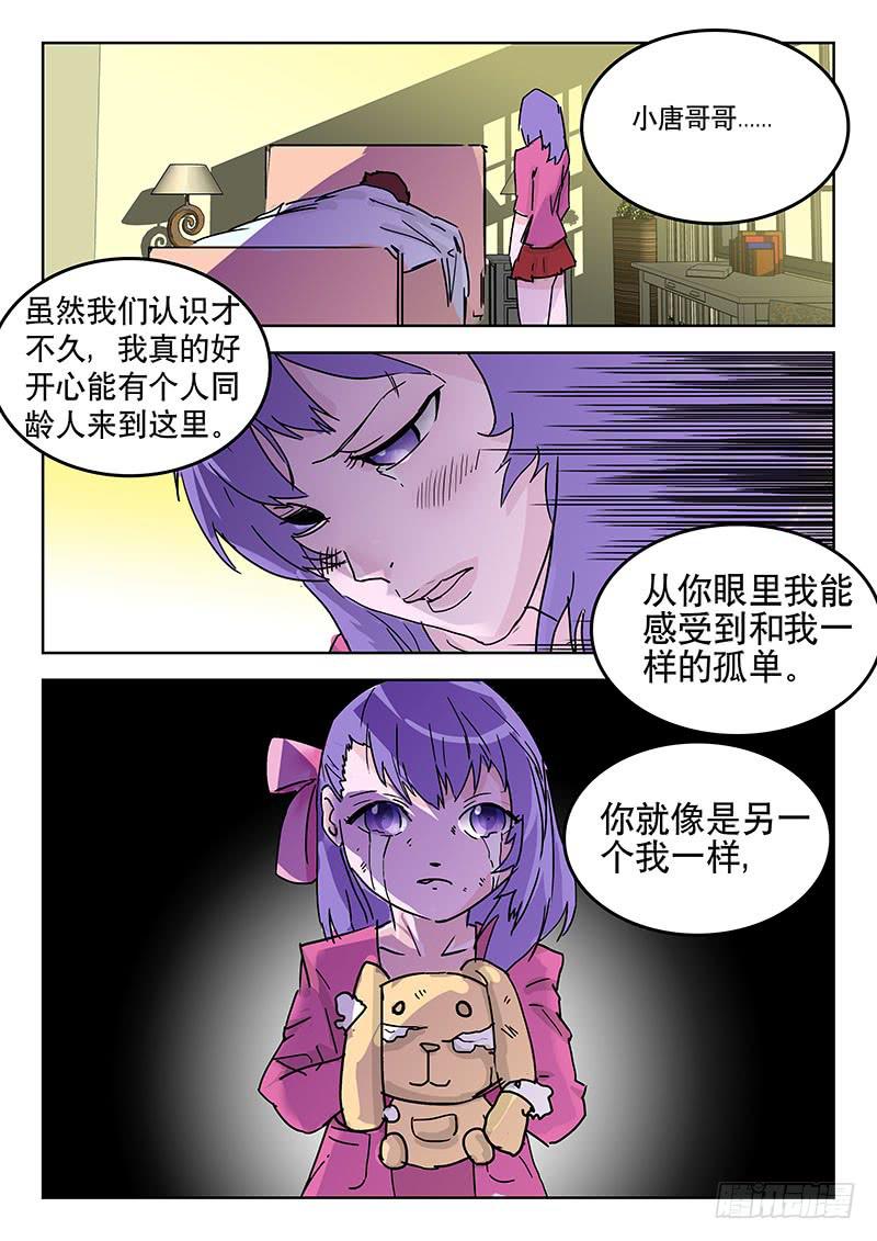 26血炉-第26话