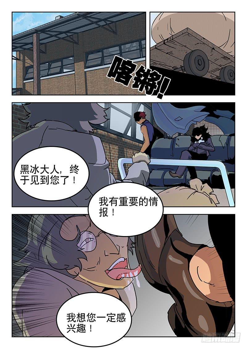 28肉-第28话