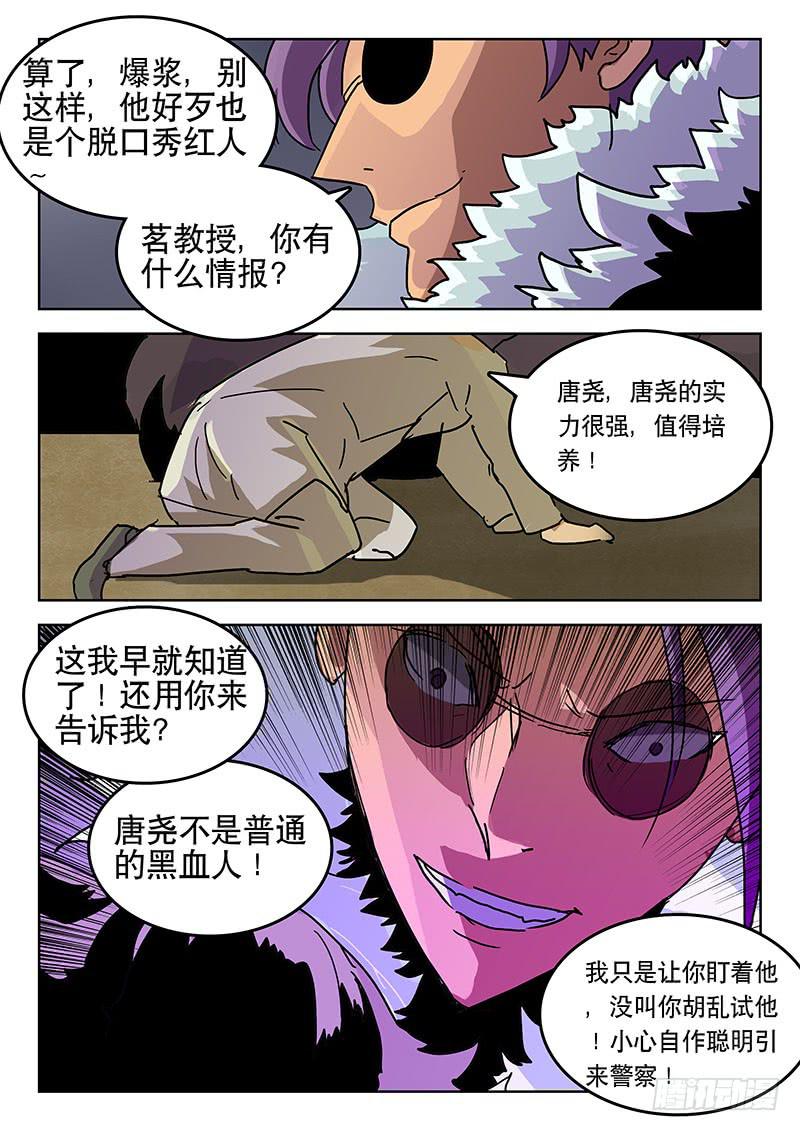 28肉-第28话