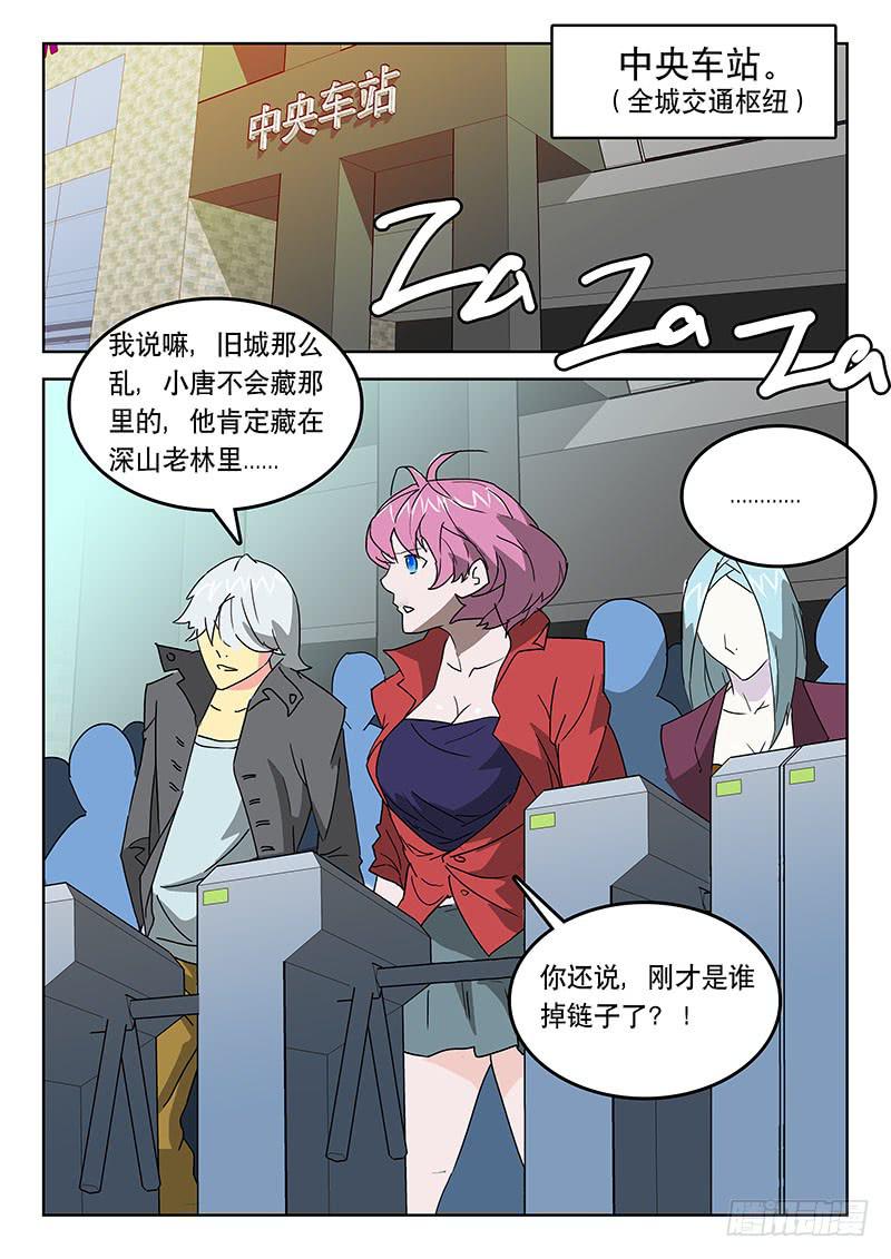 30惨剧-第30话